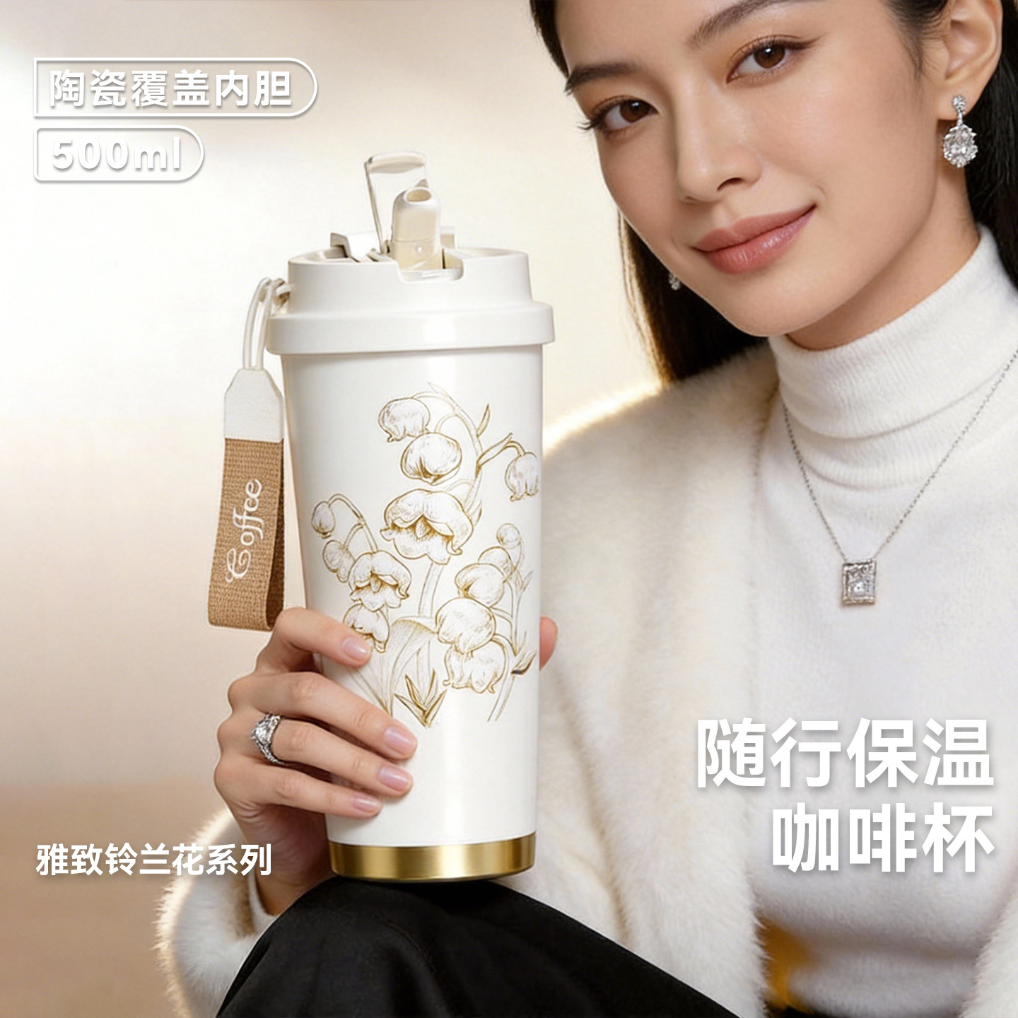 捷安玺咖啡保温杯陶瓷内胆女生高颜值便携外带水杯办公室车载杯子