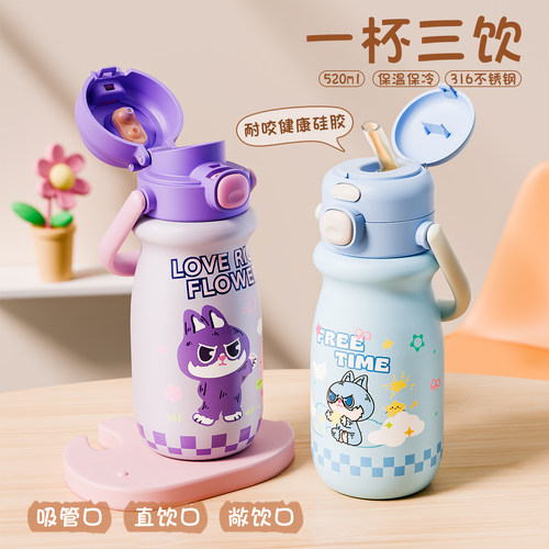 儿童保温杯男孩女孩上学吸管水杯