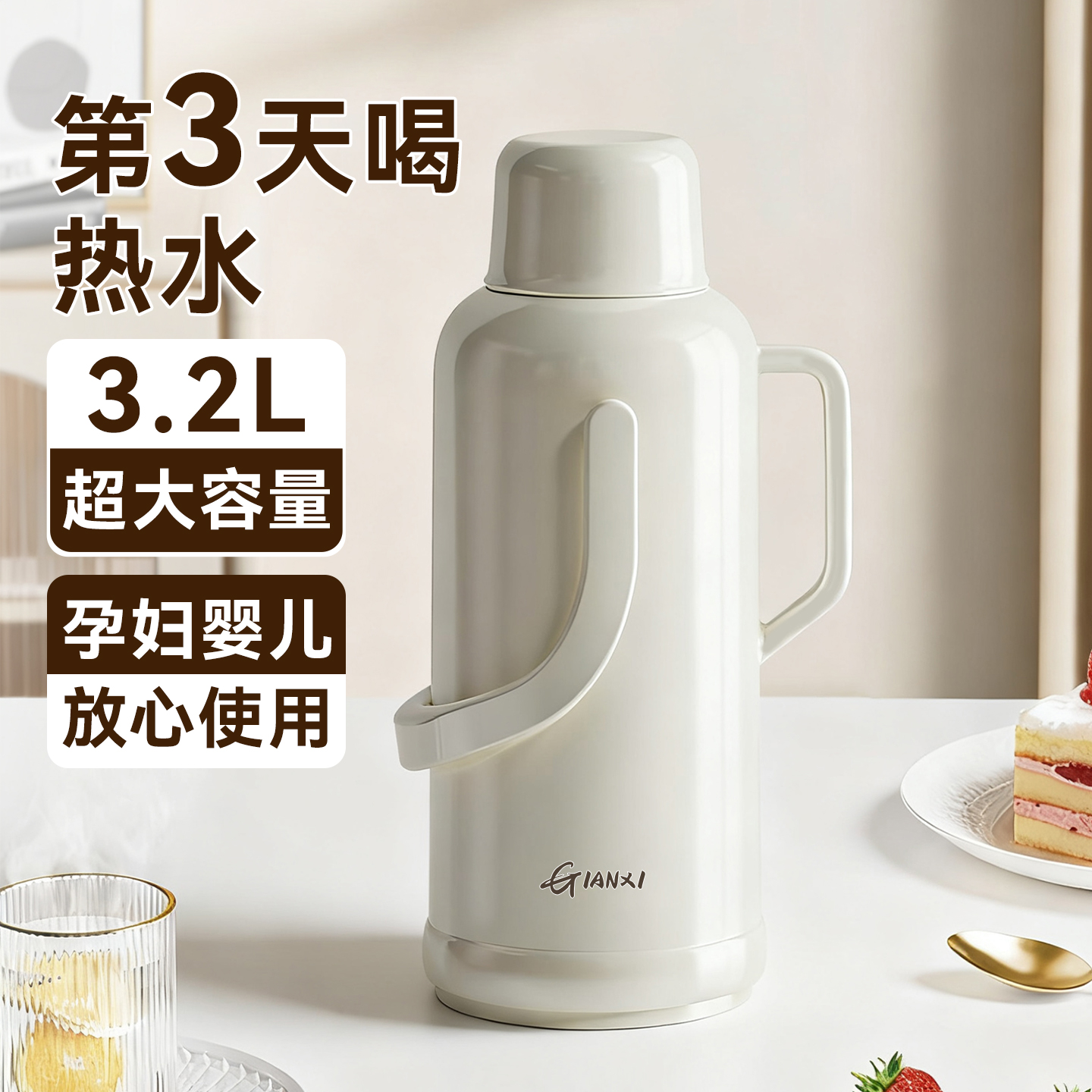 热水瓶学生宿舍用3.2L大容量暖壶