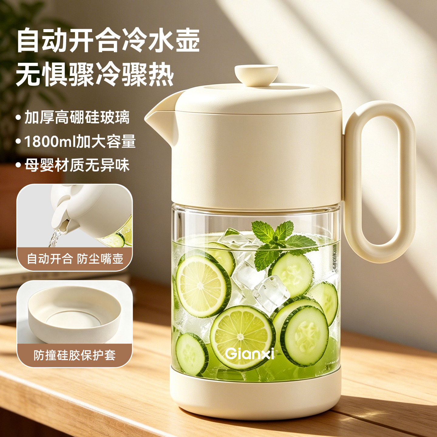 冷水壶玻璃耐高温冰箱凉水壶