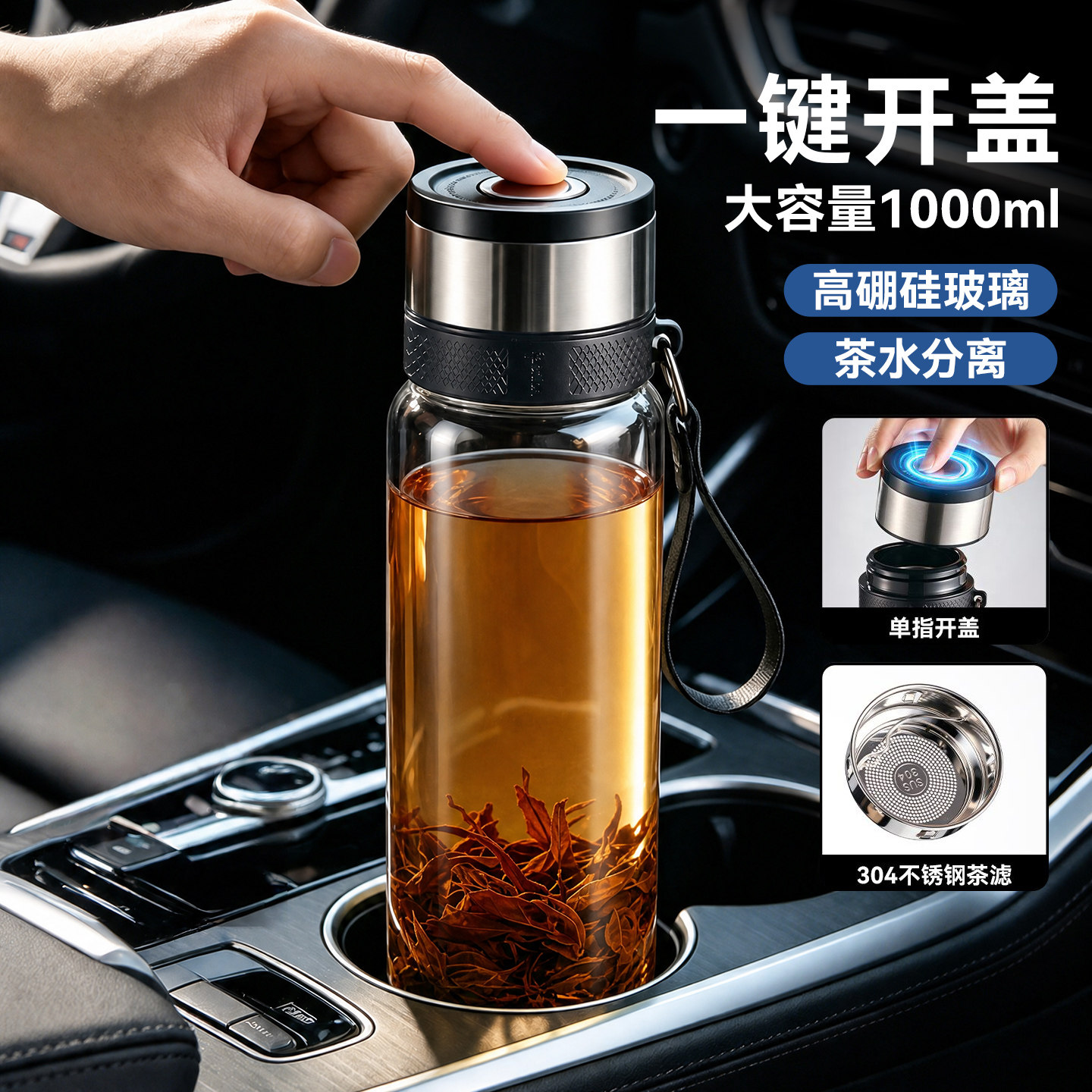 【一键开盖】大容量泡茶玻璃杯