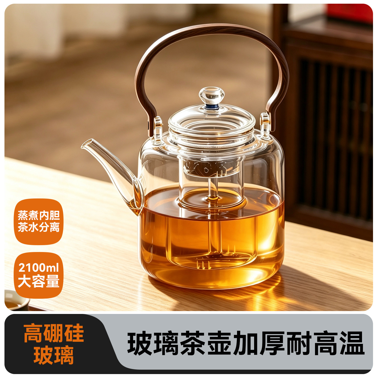 捷安玺加厚耐高温玻璃提梁煮茶壶