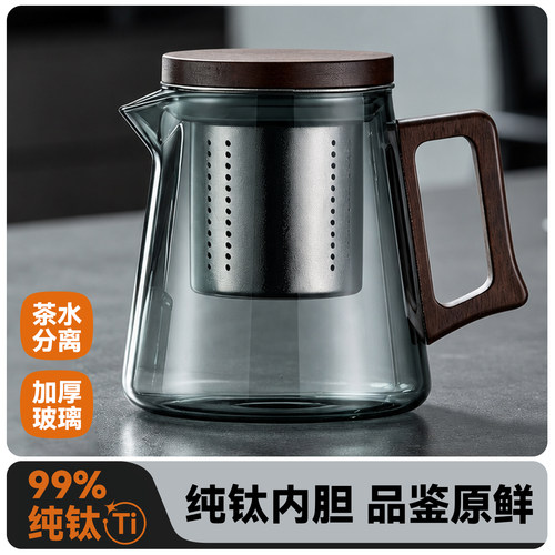 纯钛茶壶茶水分离泡茶壶家用茶具