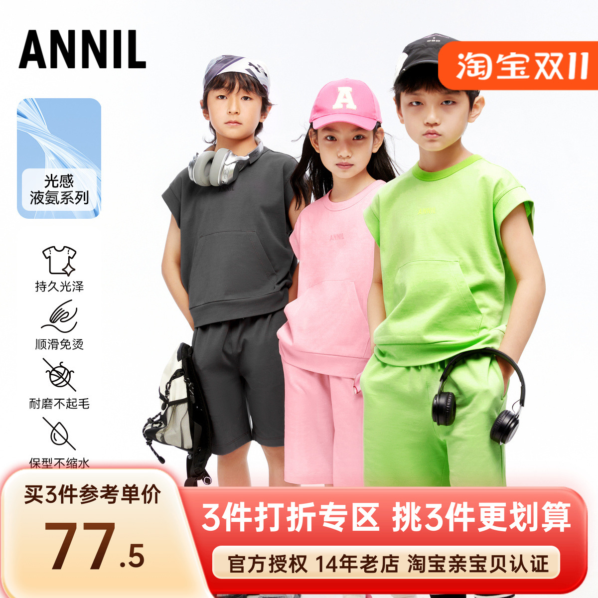 安奈儿男女童装圆领背心套装2024夏季新款运动休闲服上衣短裤出行