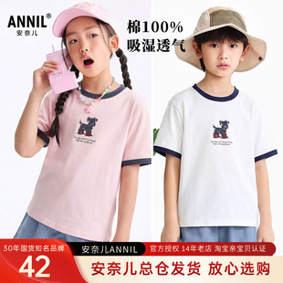 安奈儿男女童全棉圆领短袖T恤衫2026夏季新款运动休闲上衣百搭