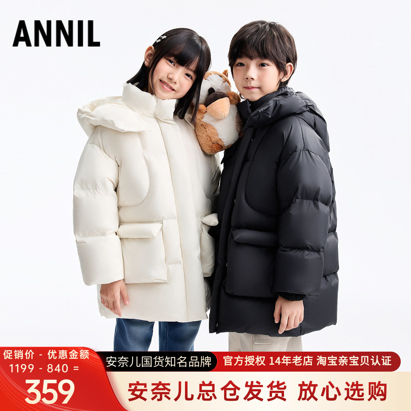 安奈儿男女童装中长款带帽羽绒服2025冬新款户外防风加厚保暖外套