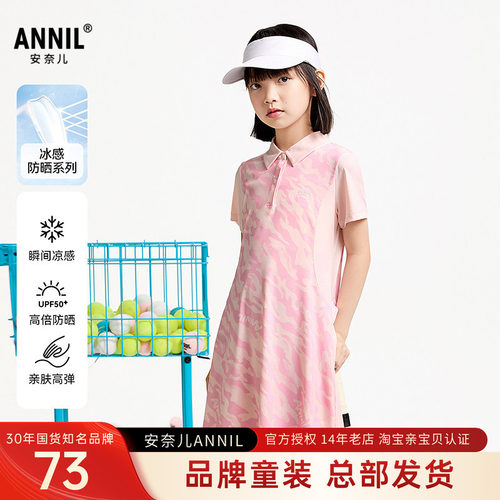 安奈儿女童装短袖翻领连衣裙