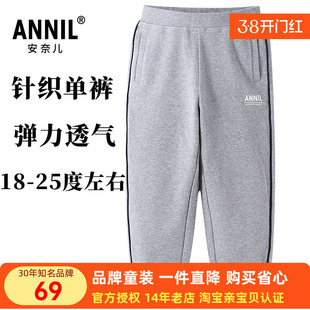 安奈儿童装男女童针织单裤2025秋季新款学生时尚运动长裤