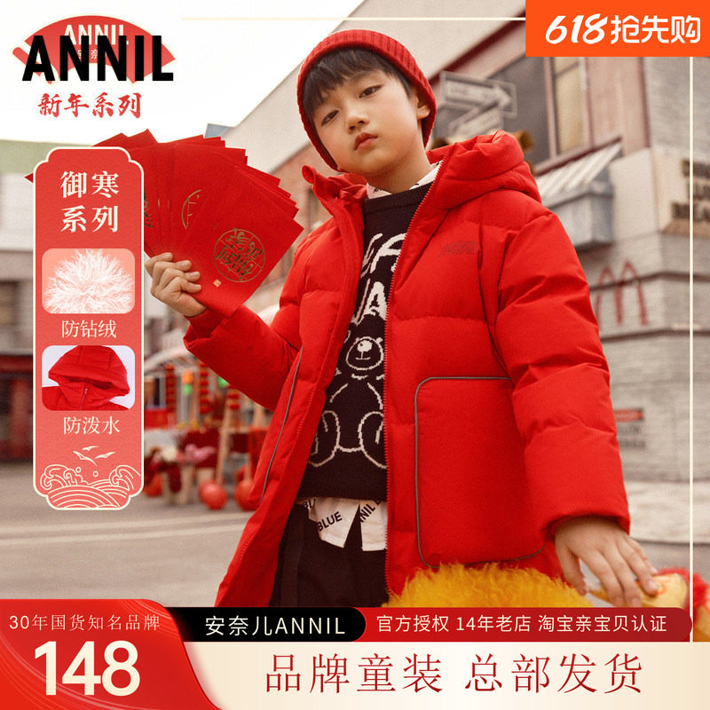 安奈儿男女童装长款羽绒服冬季款防风防泼水加盟厚连帽外套