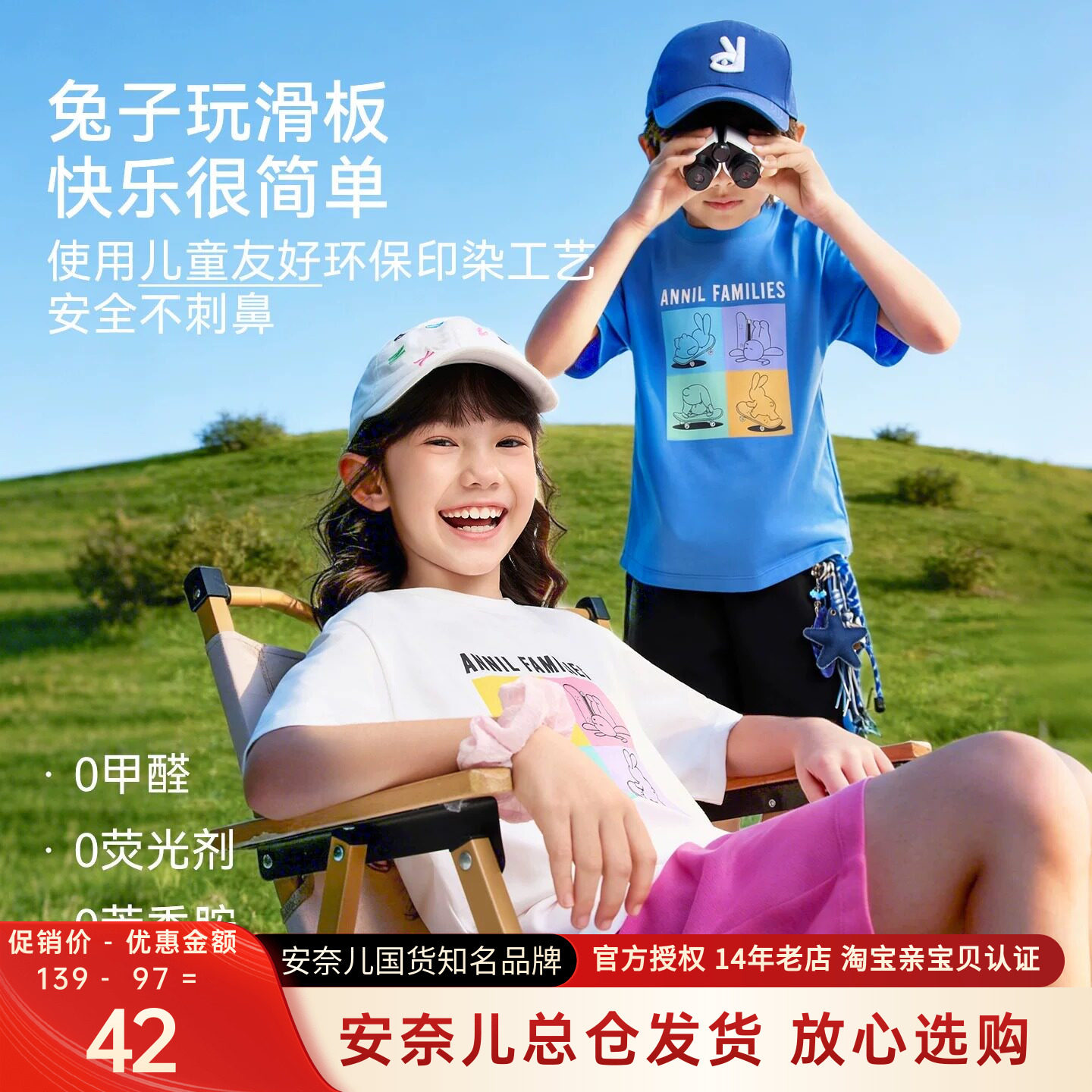 安奈儿男女童全棉圆领短袖T恤衫2026夏季新款运动宽松半袖速干图片