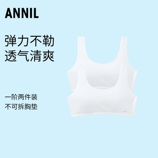发育期透气弹力棉质文胸衣抗菌 2025夏新款 安奈儿女童装 内衣两件装