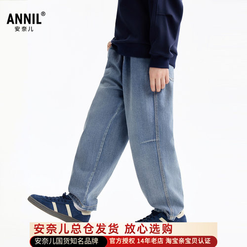 安奈儿男童装全棉牛仔单裤2026春季新款宽松休闲长裤透气挺括潮酷