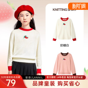 安奈儿童装女童圆领毛衣棉线衫2024冬装新款儿童毛衫含蚕丝羊毛潮
