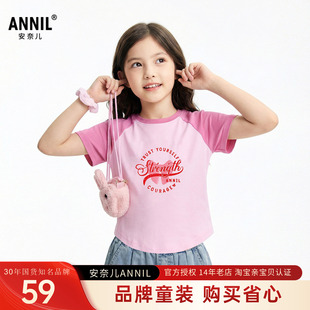 安奈儿女童圆领短袖T恤衫2026夏新款短款修身运动休闲上衣百搭