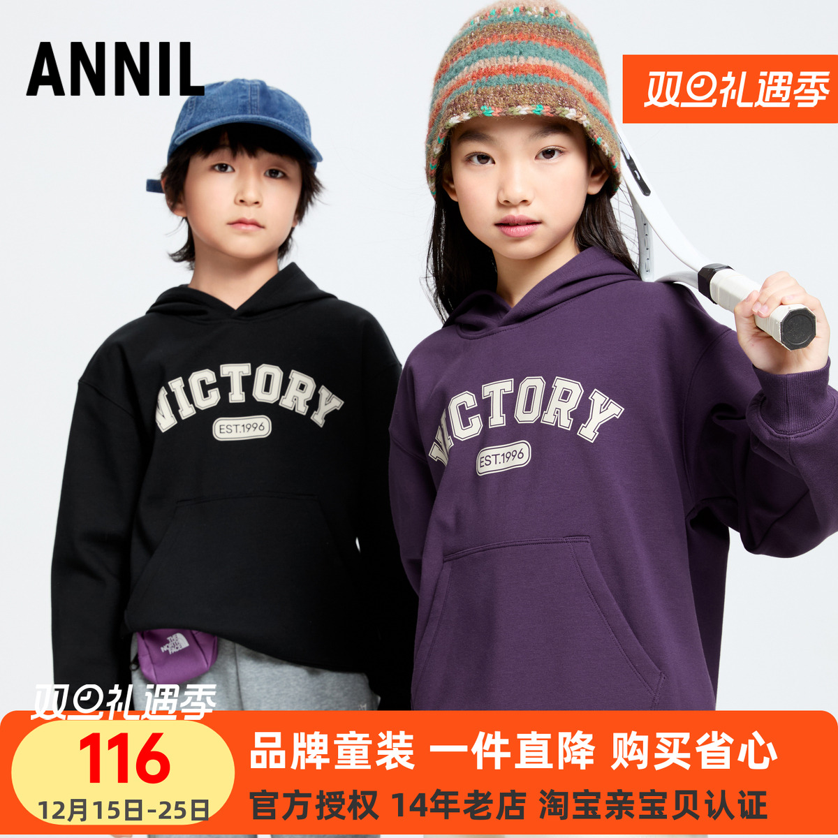 安奈儿男女童装带帽长袖卫衣2024冬新款加绒加厚保暖休闲运动上衣