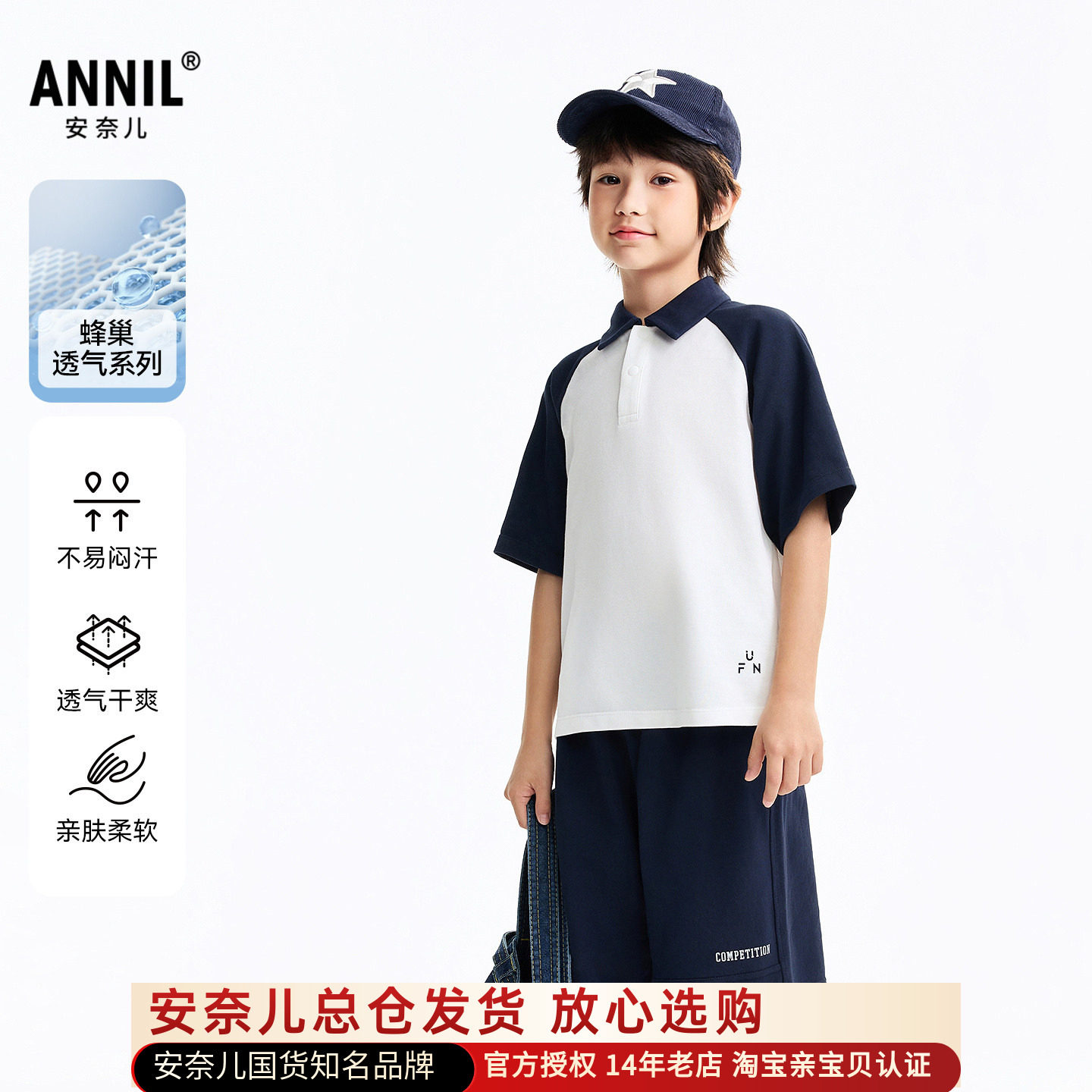 安奈儿男童纯棉翻领短袖polo衫短裤套装2026夏季新款休闲运动服