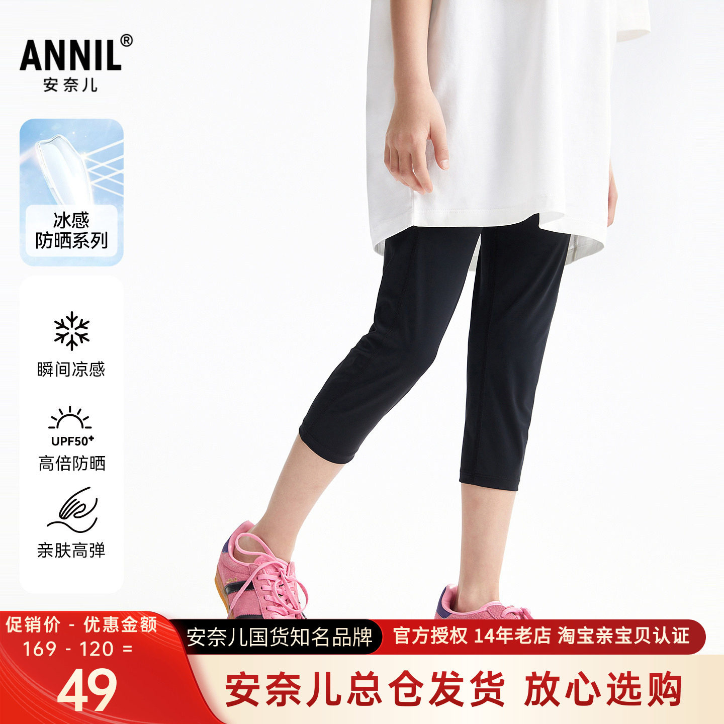 安奈儿女童打底七分裤2026夏新款修身弹力休闲运动裤轻薄瑜伽裤
