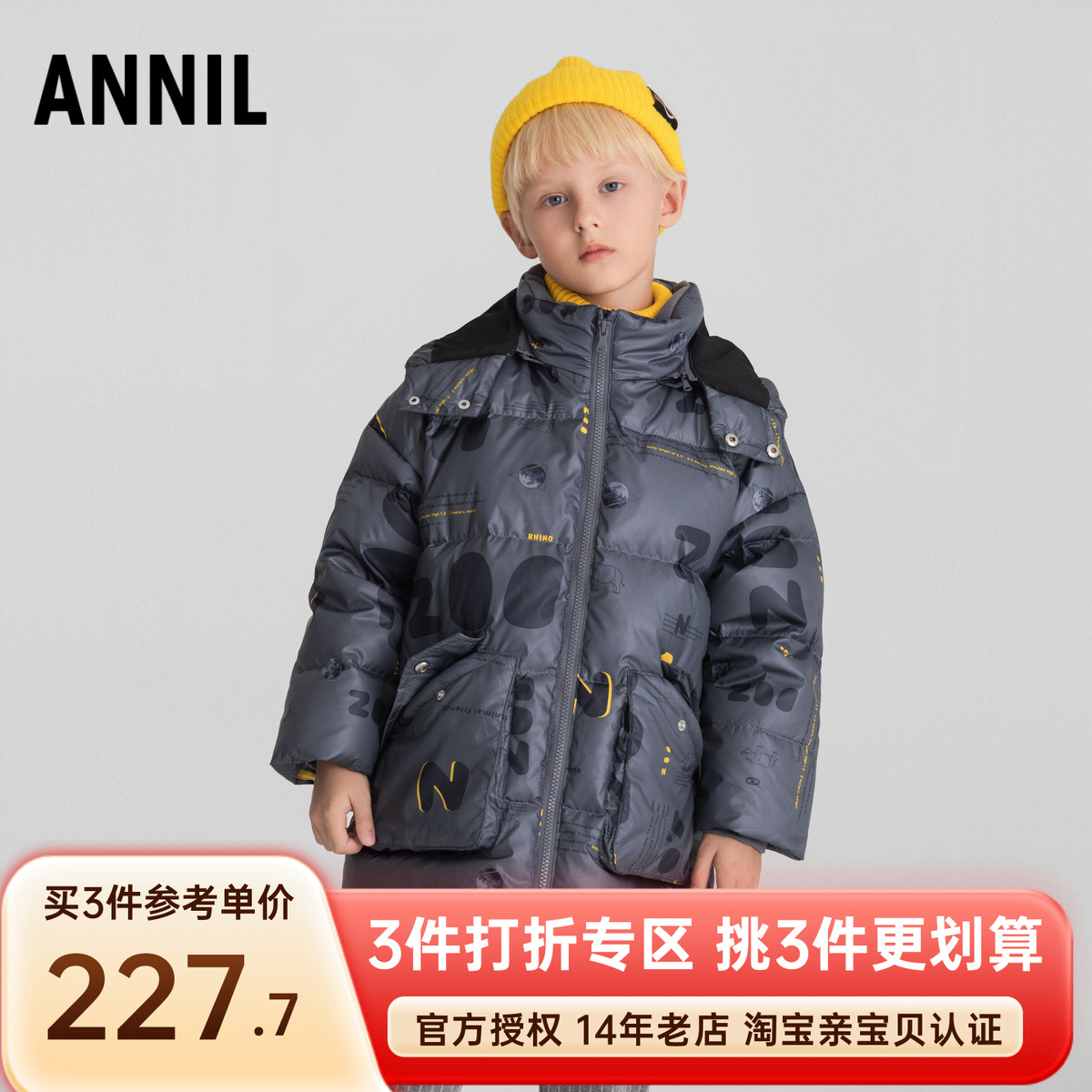 安奈儿男童长款连帽羽绒服