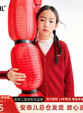 安奈儿男女童装针织V领开衫毛衣2026春新款休闲薄外套红色新年服
