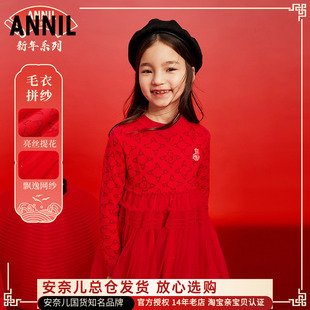 安奈儿女童装长袖连衣裙2024春新款毛衣网纱公主裙喜庆本命年红色
