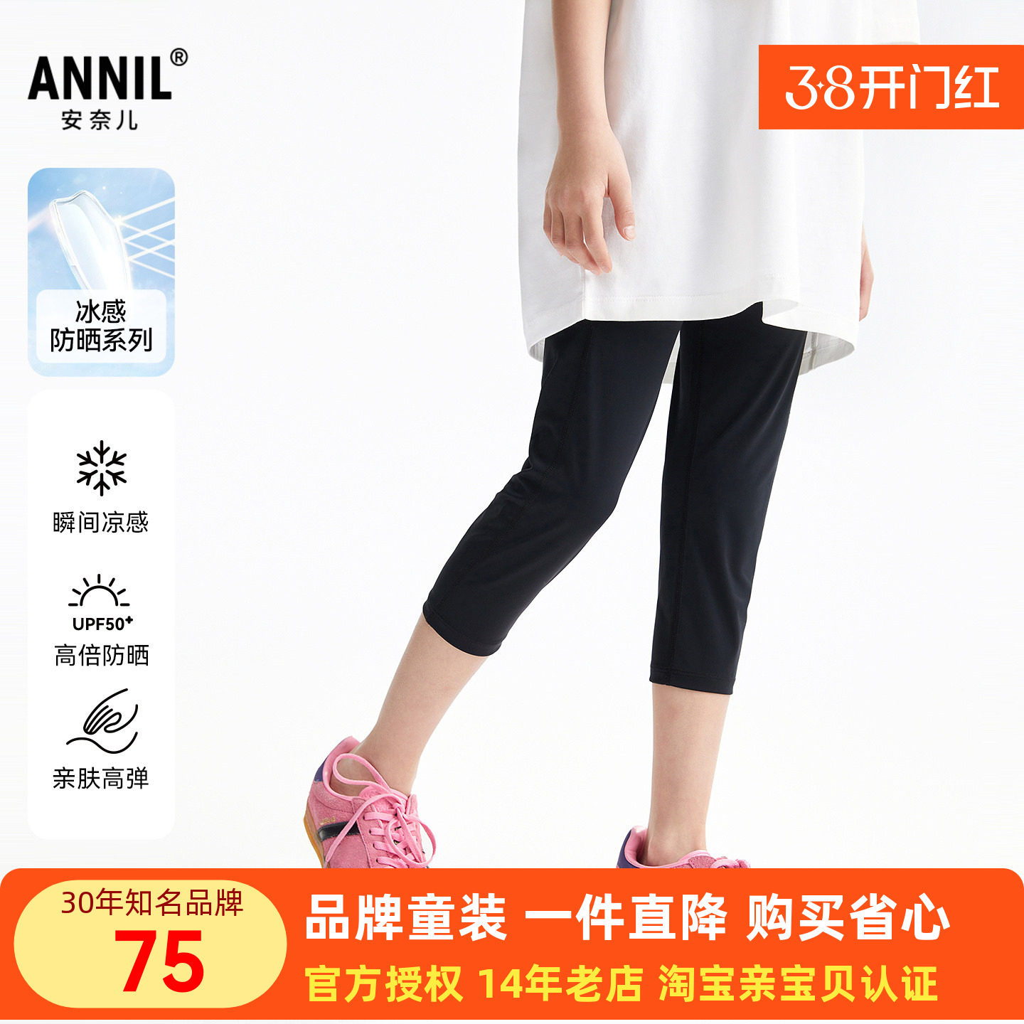 安奈儿女童打底七分裤2026夏新款修身弹力休闲运动裤轻薄瑜伽裤