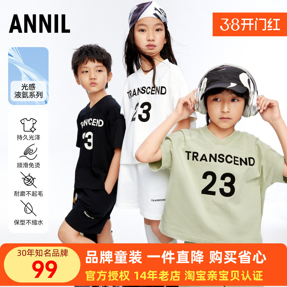 安奈儿男女童装V领短袖短裤套装2024夏季新款跑步打球运动休闲服