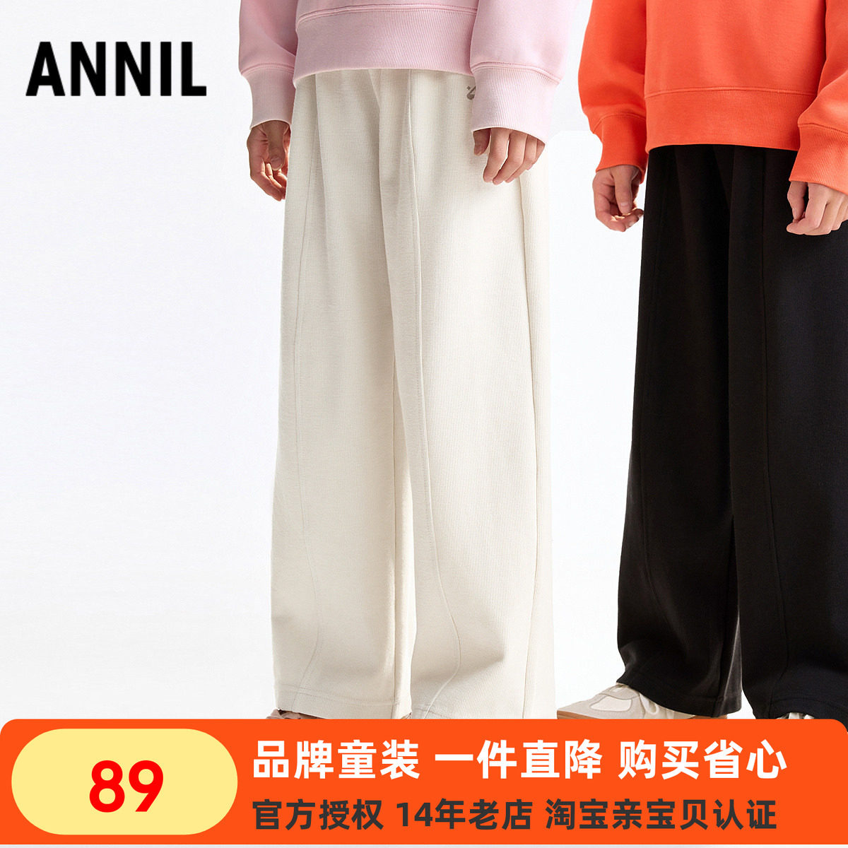 安奈儿男女童装运动单裤2025秋新款阔腿弹力休闲长裤抗皱甜酷百搭,童装/婴儿装/亲子装,裤子,淘宝优惠券,粉丝福利购,淘宝优惠卷