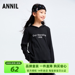 安奈儿童装女童连帽针织衫2024秋季新款休闲弹力打底上衣甜酷百搭