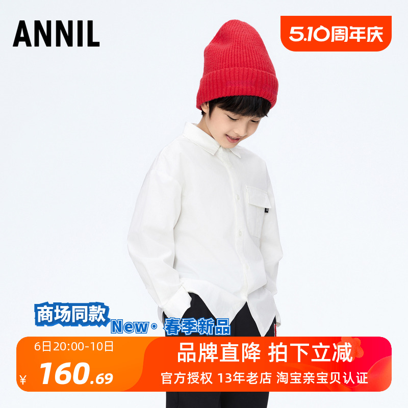 Annil/安奈儿男童长袖上衣翻领