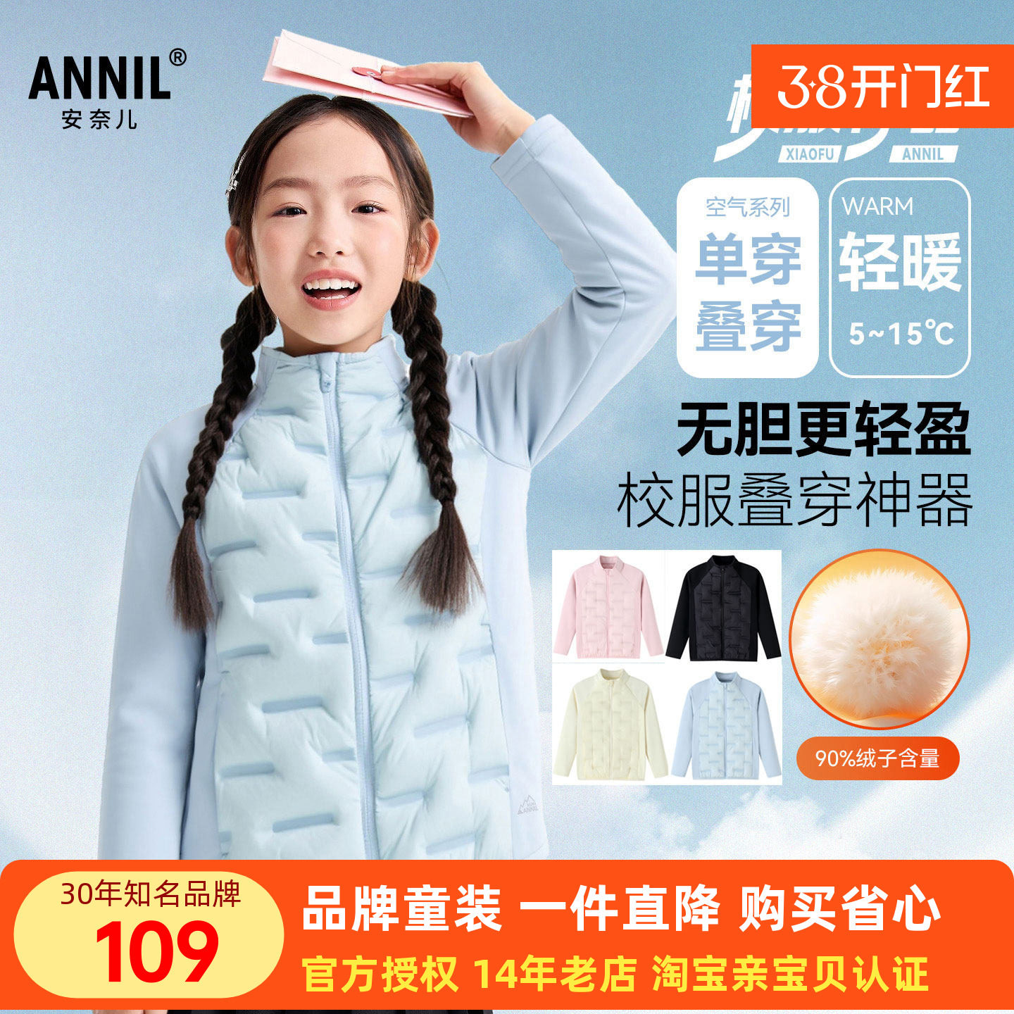 安奈儿男女童装短款轻薄羽绒服2025冬季新款短款保暖校服内胆神器