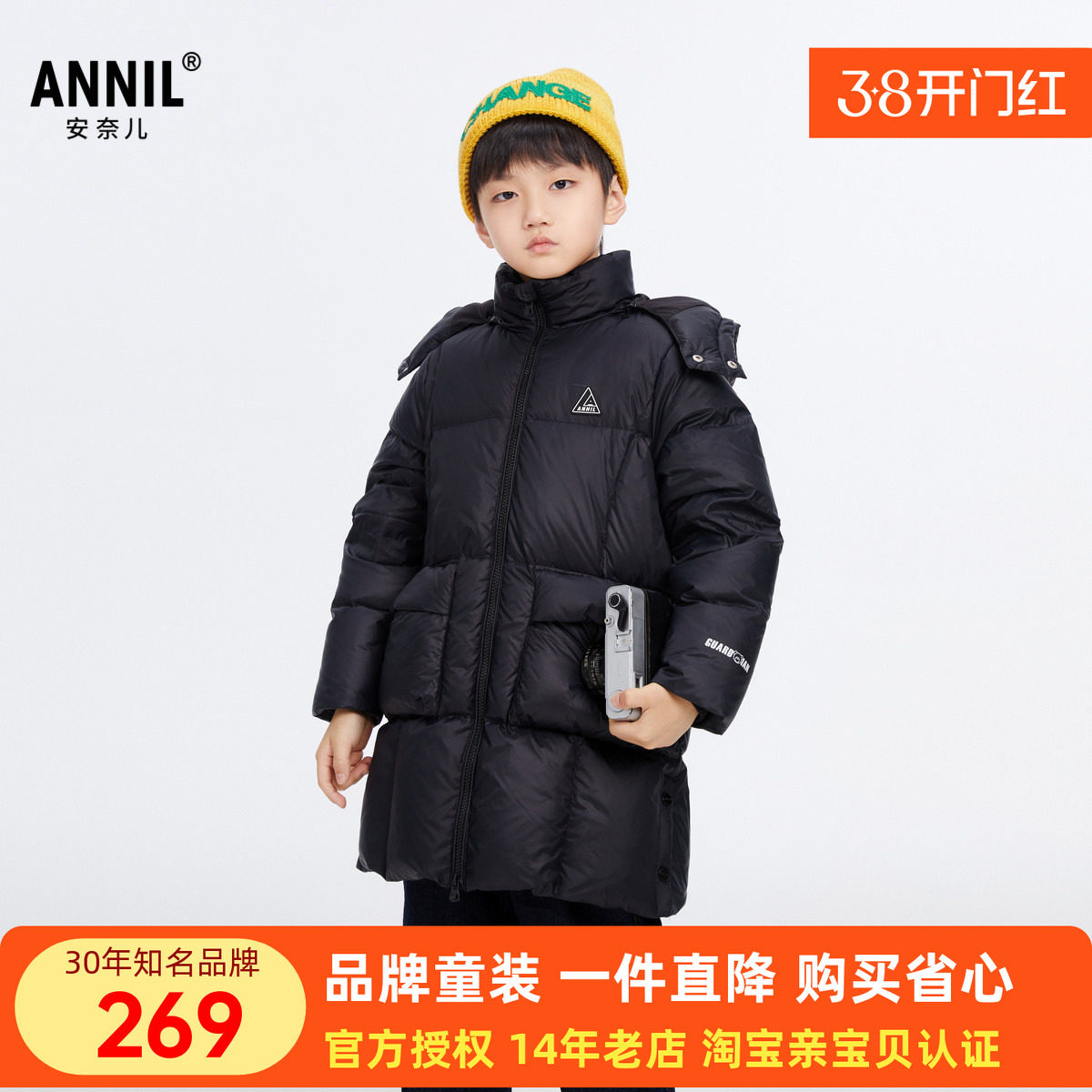 安奈儿男童女童装长款带帽羽绒服2024冬新款加厚保暖外套三防上衣