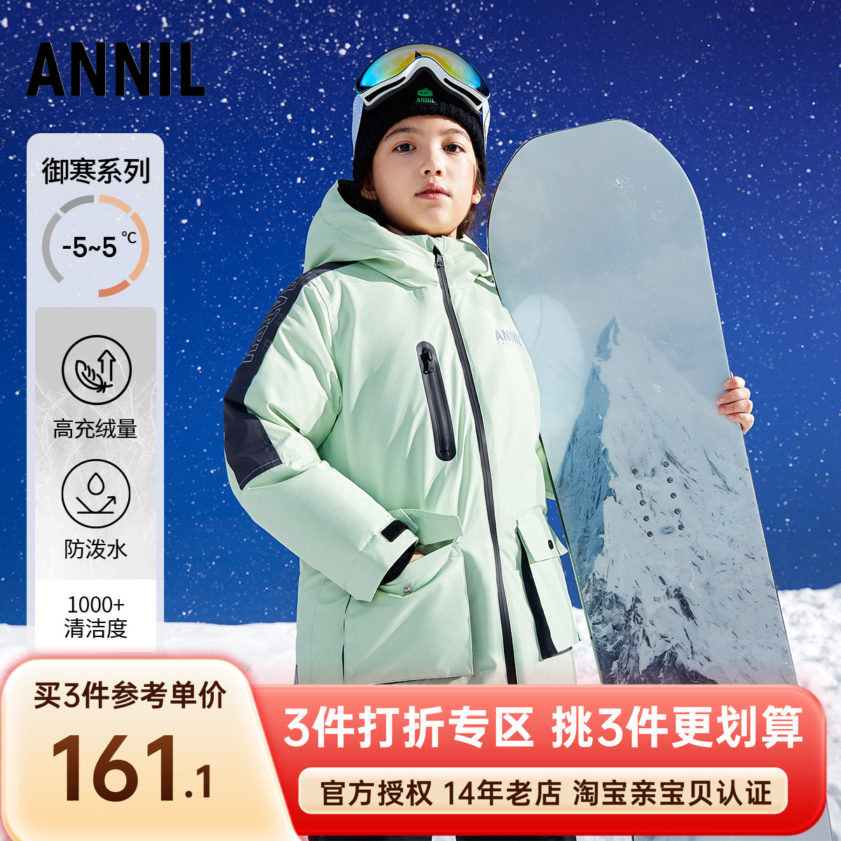 安奈儿女童装中长款连帽羽绒服冬季款偏厚防风保暖外套百搭