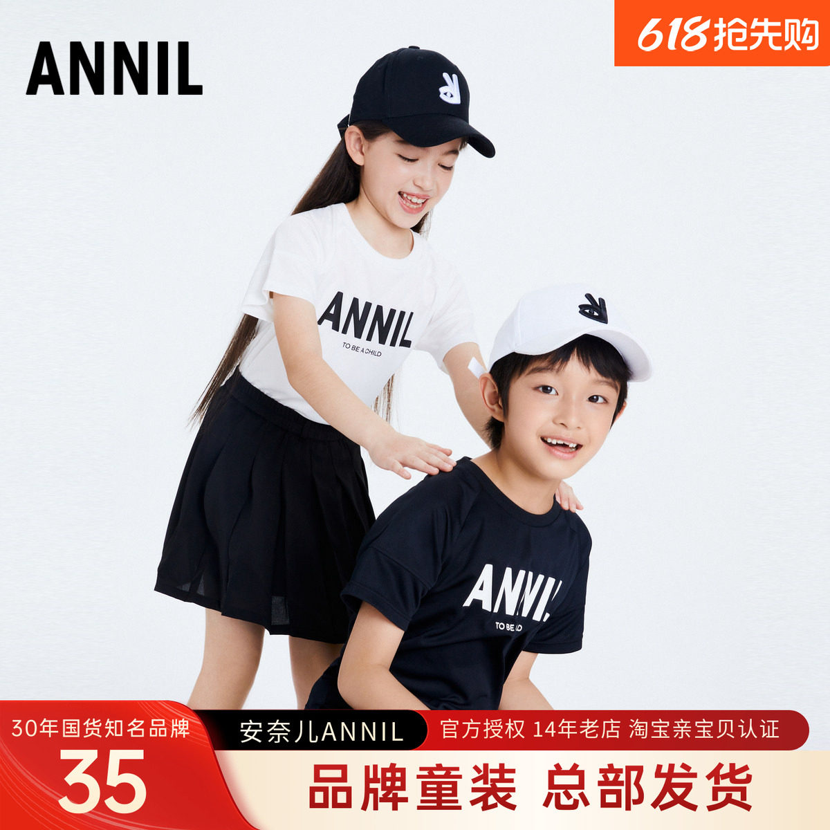 安奈儿男女童圆领速干短袖T恤衫2025夏季字母黑白色运动半袖上衣