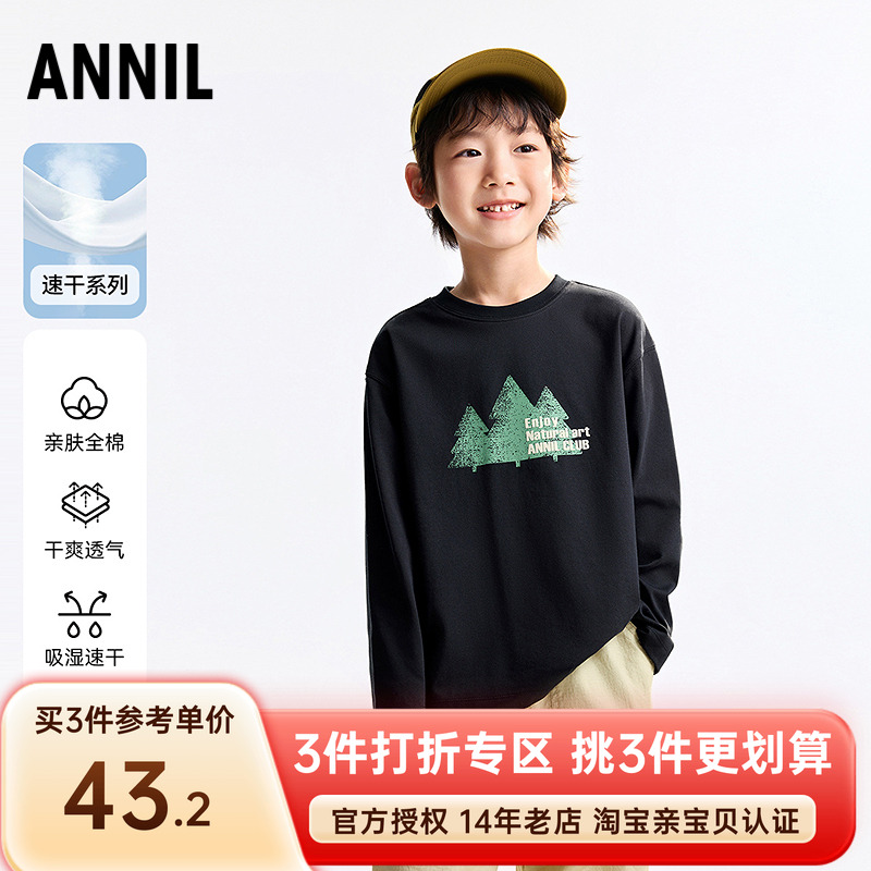 安奈儿男童装纯棉圆领长袖T恤衫2025秋新款运动休闲打底上衣百搭