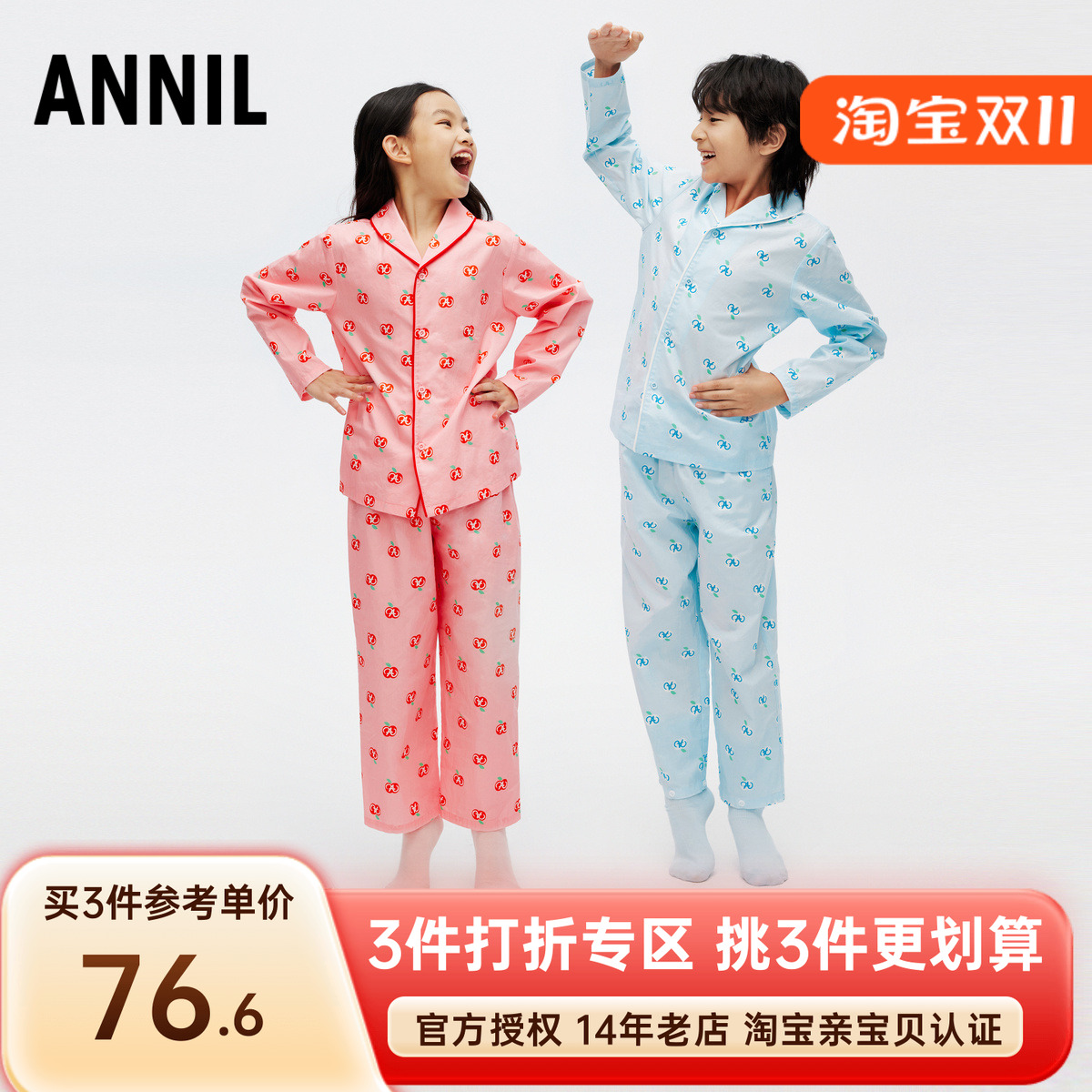 安奈儿男女童装长袖开衫睡衣套装2024春季新款纯棉休闲家居服印花