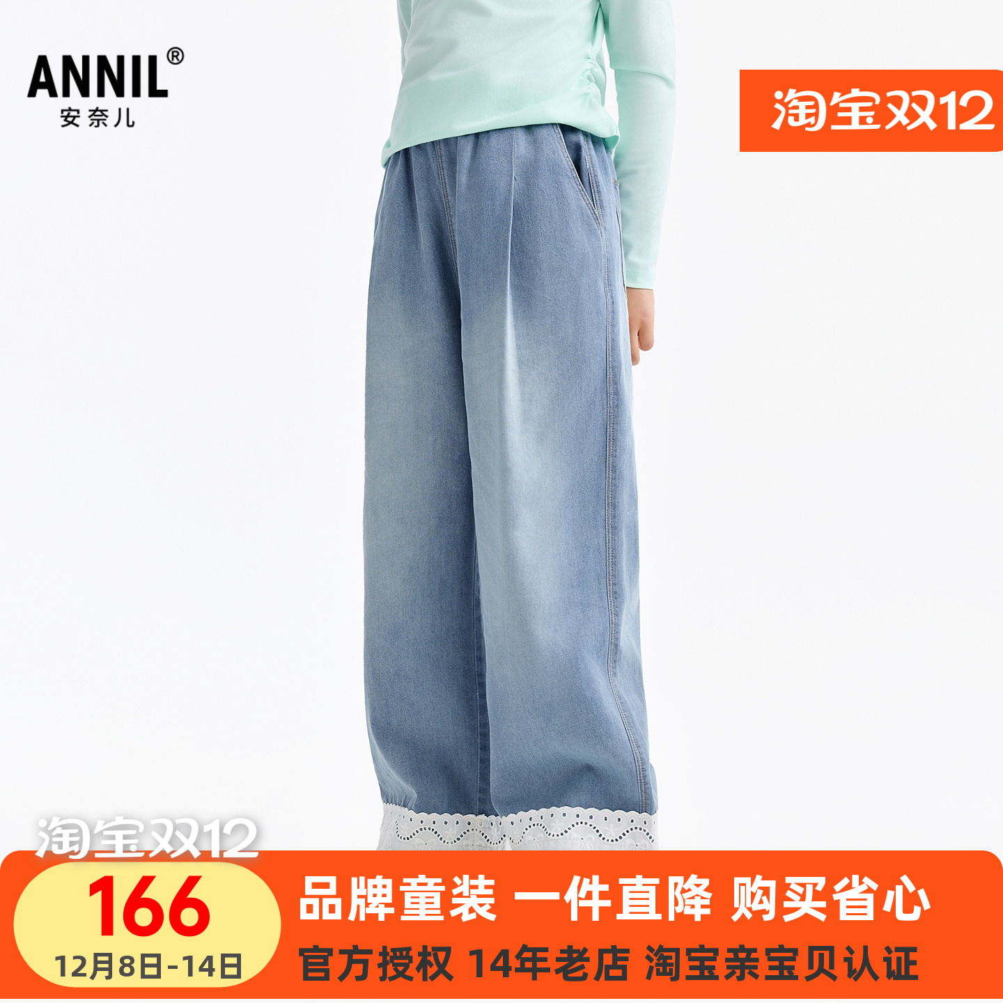 安奈儿女童全棉牛仔单裤2026春季新款浅蓝宽松休闲裤甜酷舒适透气