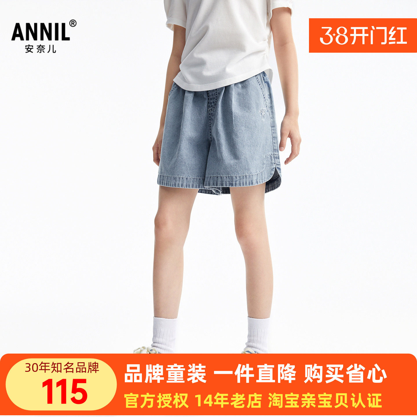 安奈儿女童装全棉牛仔短裤2026夏季新款休闲热裤甜酷百搭透气挺括