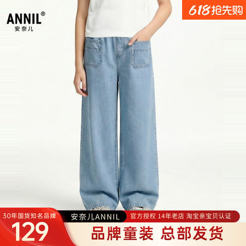 安奈儿女童夏季纯棉薄牛仔长裤