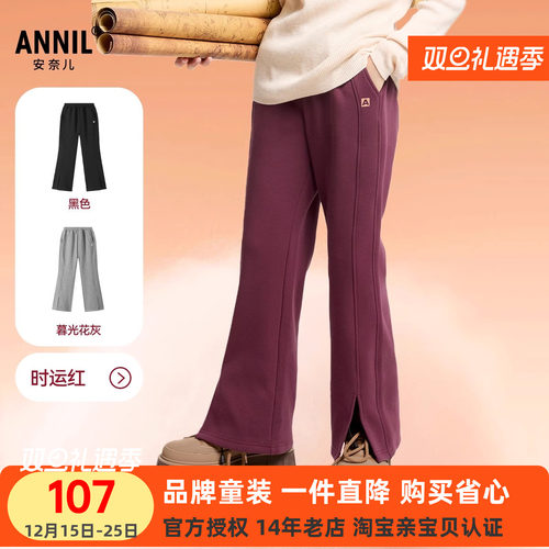 安奈儿女童加绒全腰针织夹裤