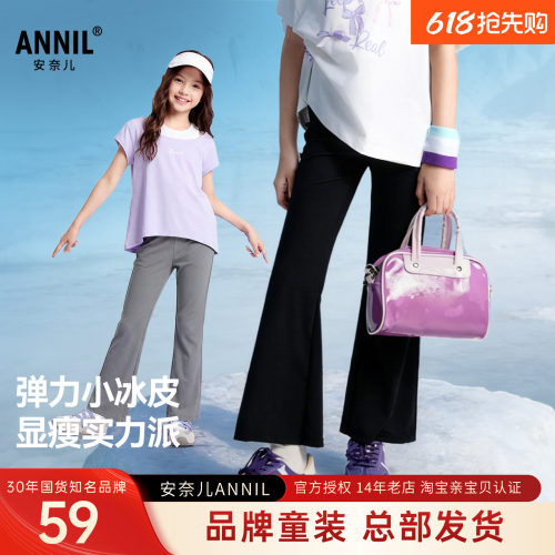 安奈儿女童装黑色薄打底裤2026夏新款弹力修身微喇叭休闲裤百搭