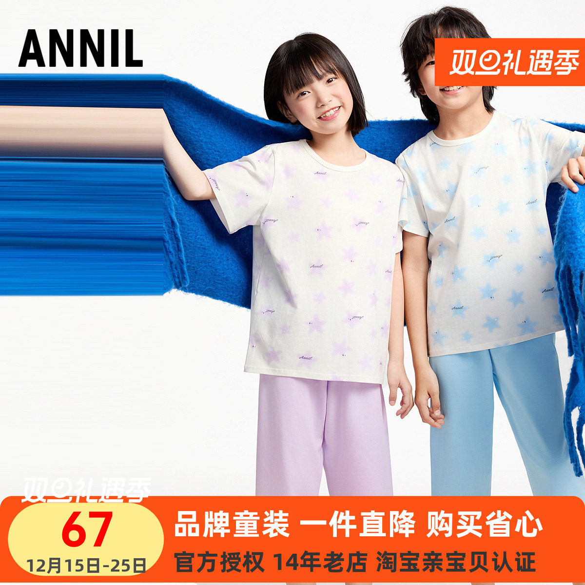 安奈儿男女童装圆领短袖七分裤家居服户外套装2025夏季新款睡衣裤