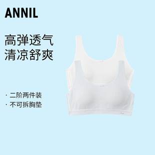安奈儿女童文胸内衣2件装 学生少女发育期第二阶段透气 2025夏新款