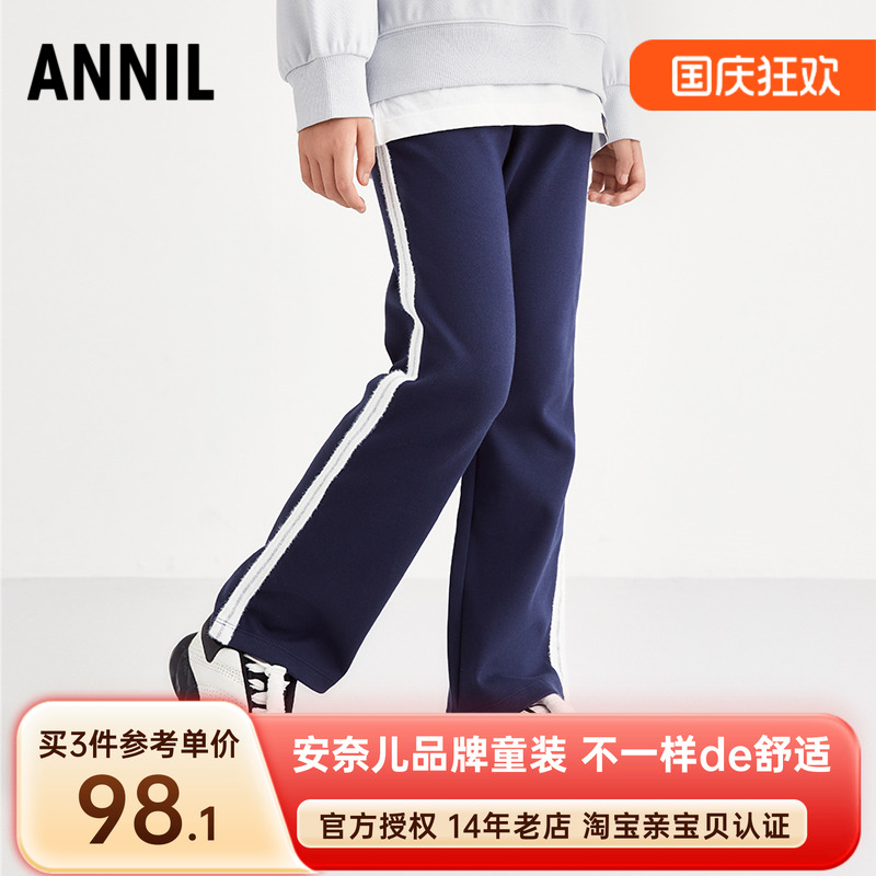 安奈儿女童针织单裤2025秋季学生撞边直筒弹力休闲长裤子宝蓝色