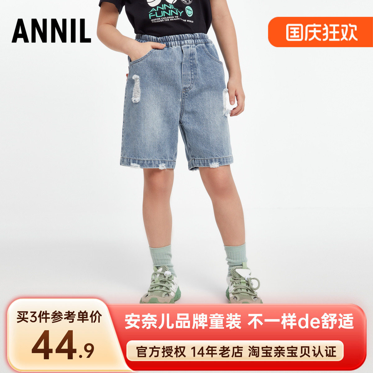 安奈儿女童装破洞牛仔短裤2024夏新款纯棉休闲裤柔软透气潮酷百搭