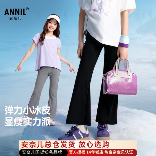 安奈儿女童装黑色薄打底裤2026夏新款弹力修身微喇叭休闲裤百搭