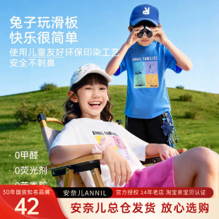 安奈儿男女童全棉圆领短袖T恤衫2026夏季新款运动宽松半袖速干