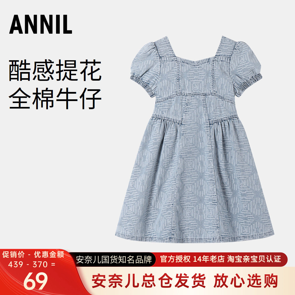 安奈儿女童纯棉短袖牛仔连衣裙图片