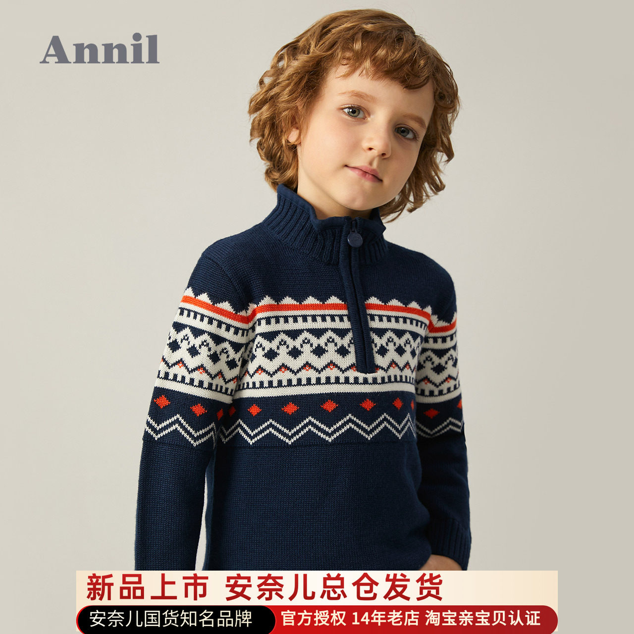 安奈儿童装男童立领厚毛衣2026秋冬款半开领毛衫保暖羊毛混纺衫厚
