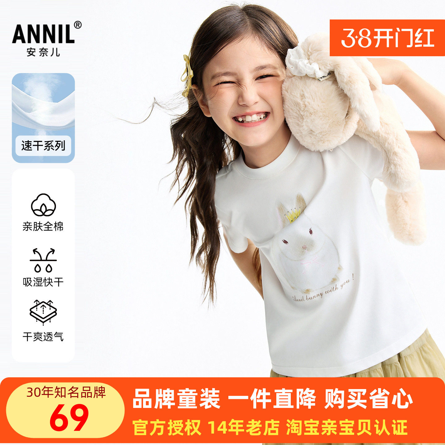 安奈儿女童纯棉圆领短袖T恤衫2026夏新款运动休闲上衣甜美百搭