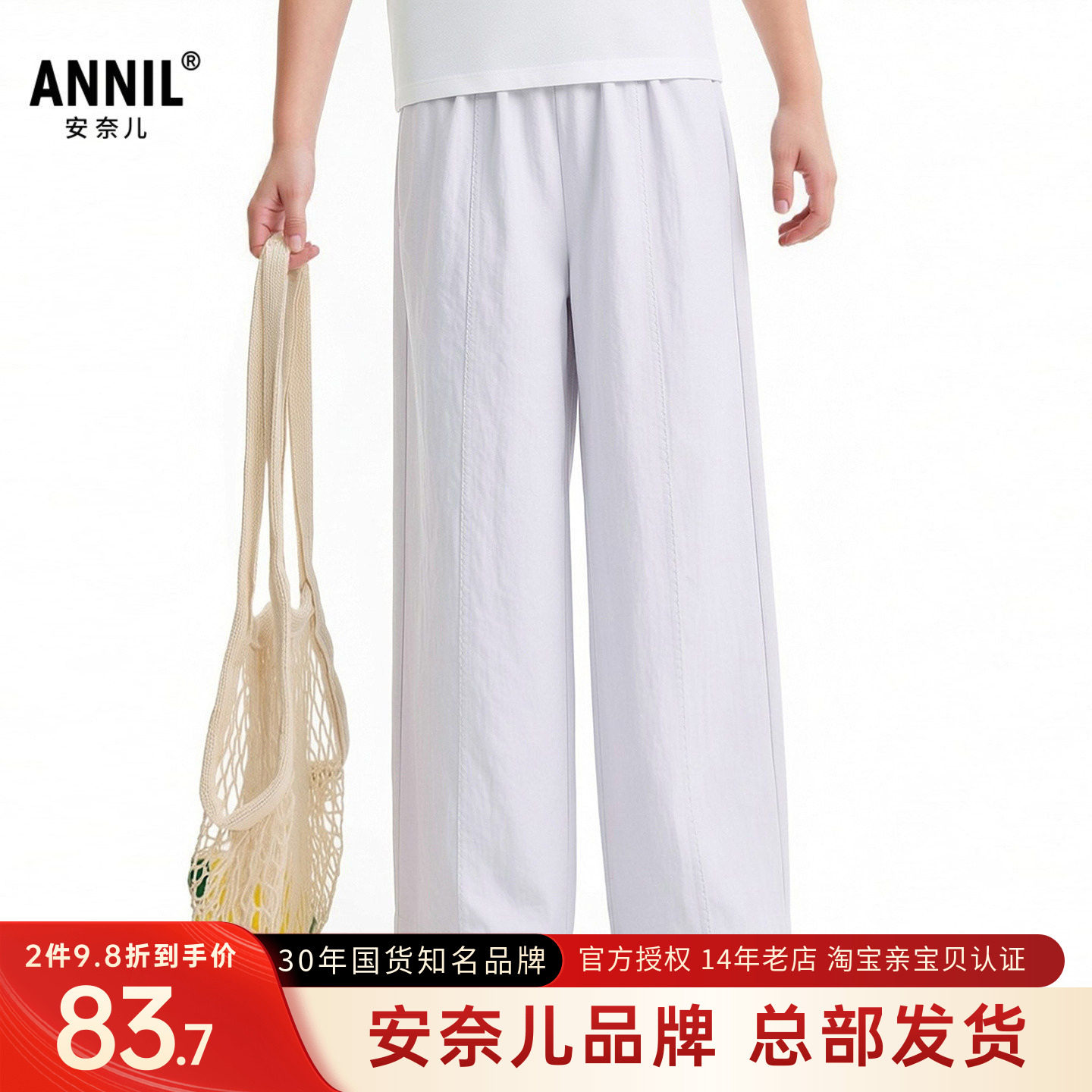 安奈儿女童装轻薄梭织单裤2026夏季新款宽松运动休闲长裤甜美潮搭